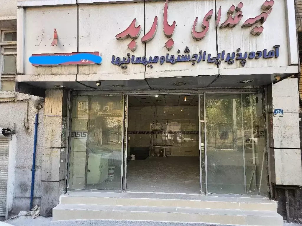 اجاره اداری و تجاری 80 متری در فلسطین (میدان انقلاب)