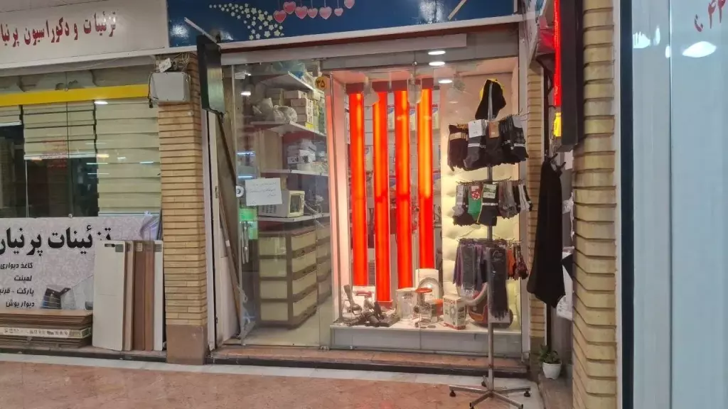 فروش اداری و تجاری 10 متری در شهرک آزمایش