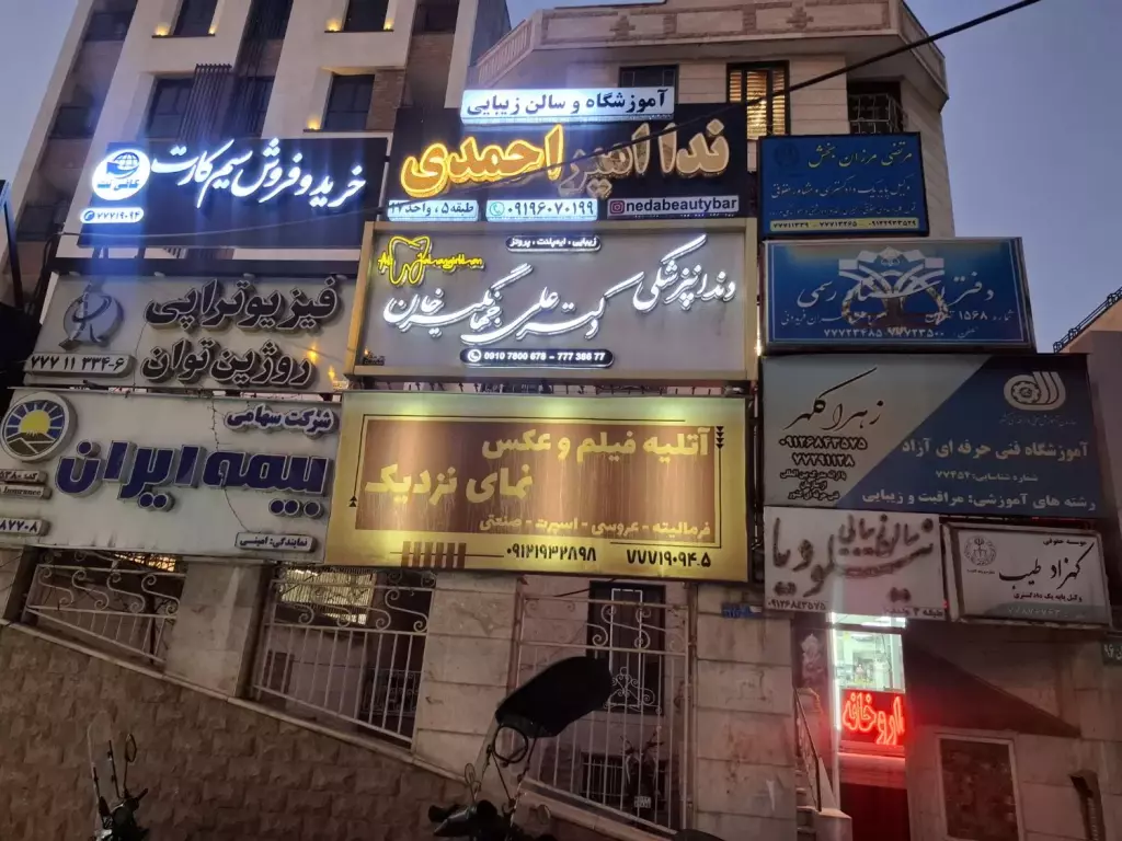 فروش اداری و تجاری 58 متری در تهرانپارس غربی - تصویر 4