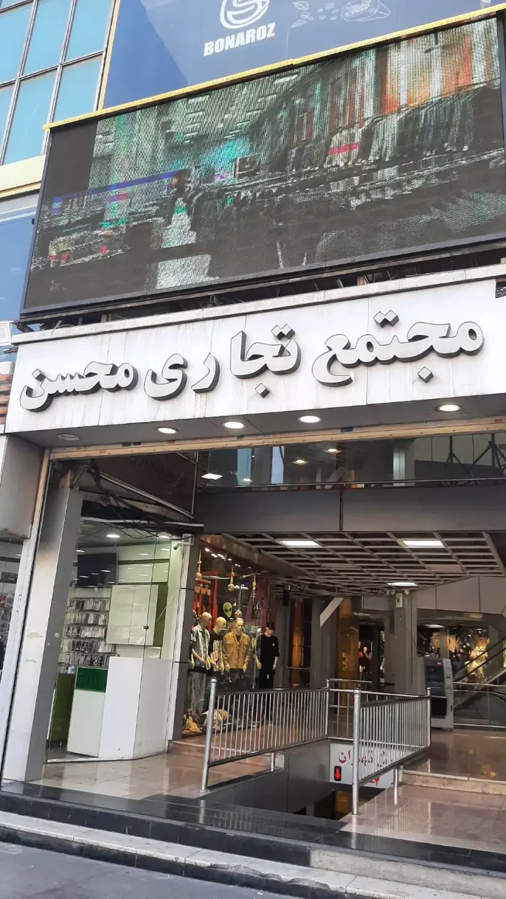 اجاره اداری و تجاری 50 متری در امام حسین - تصویر 5