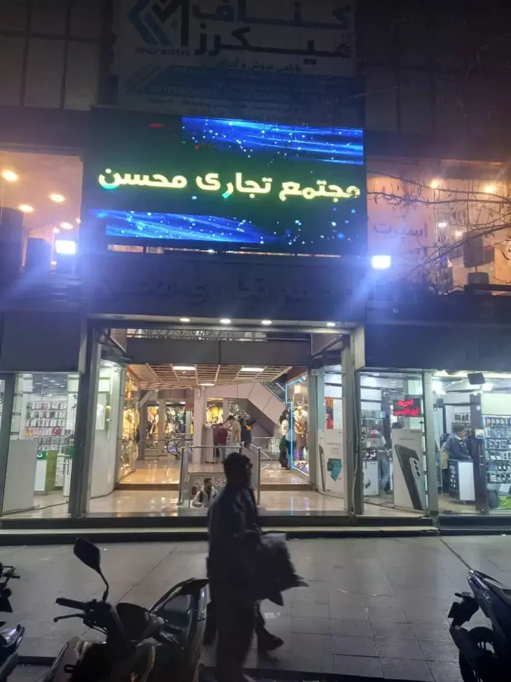 اجاره اداری و تجاری 50 متری در امام حسین - تصویر 12