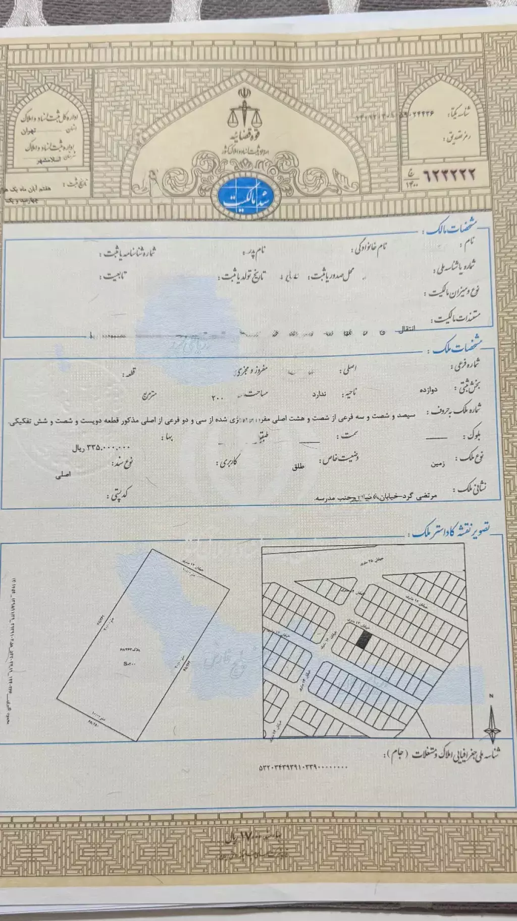 فروش زمین و کلنگی 50 متری در خلازیر