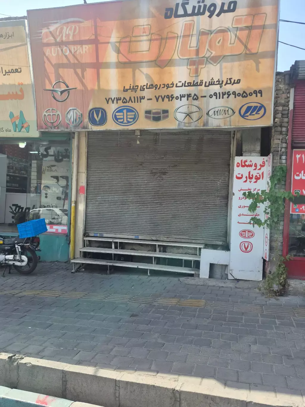 اجاره اداری و تجاری 30 متری در خاک سفید - تصویر 2