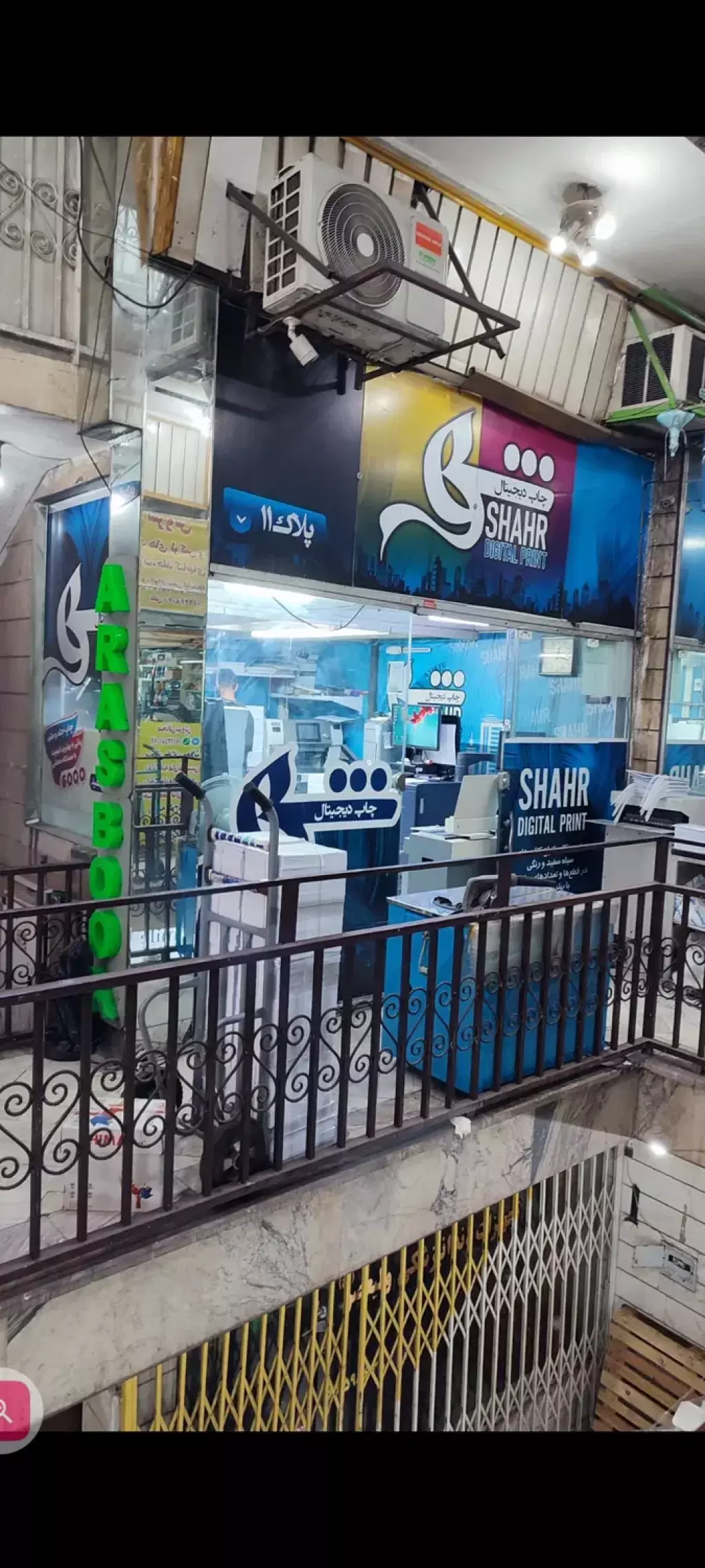 فروش اداری و تجاری 18 متری در نصرت