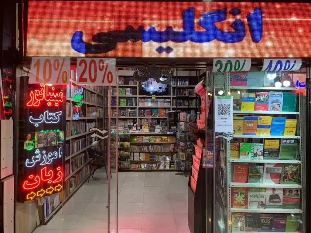 اجاره اداری و تجاری 24 متری در فلسطین (میدان انقلاب)