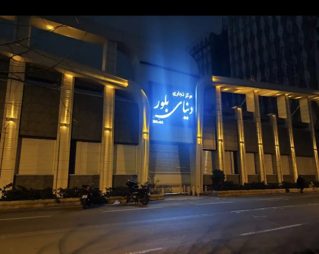 فروش اداری و تجاری 14 متری در شوش (باغ آذری)