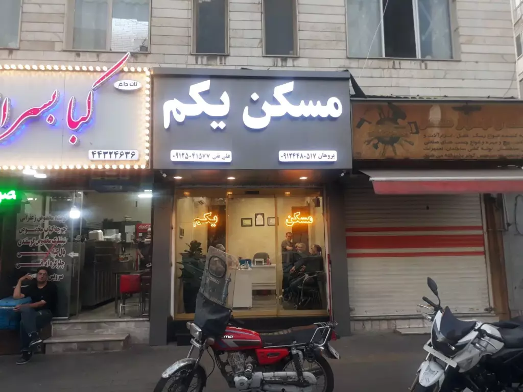 فروش اداری و تجاری 16 متری در شهران شمالی