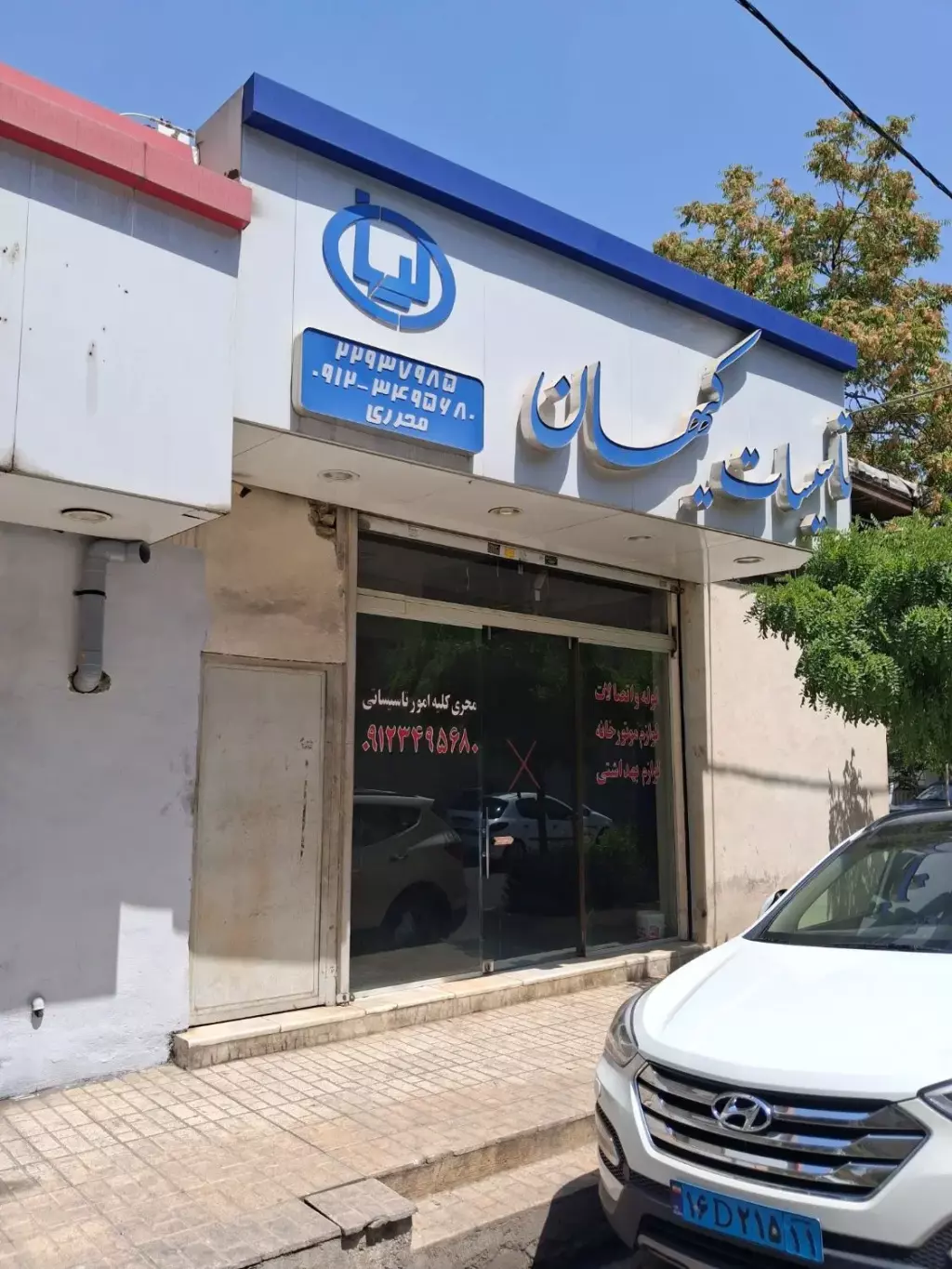 اجاره اداری و تجاری 44 متری در حسینآباد