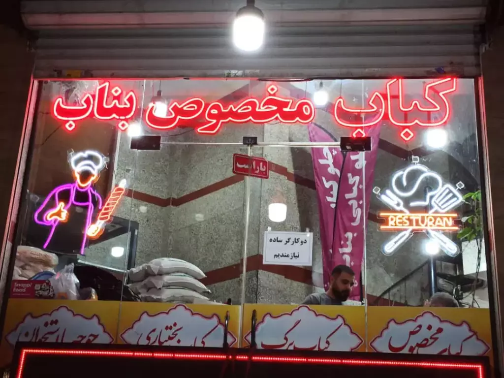 اجاره اداری و تجاری 95 متری در جیحون - تصویر 2