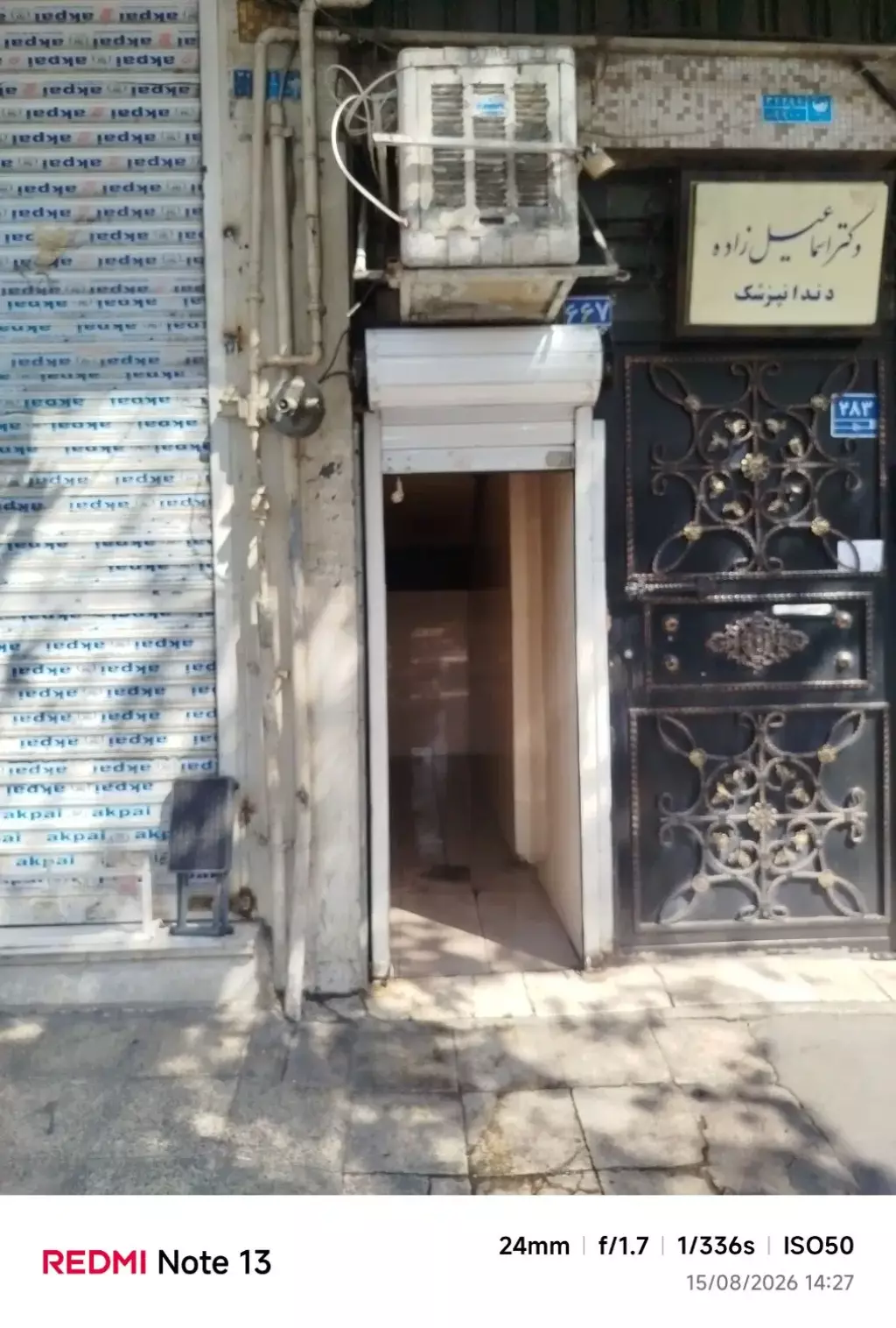 اجاره اداری و تجاری 3 متری در توحید
