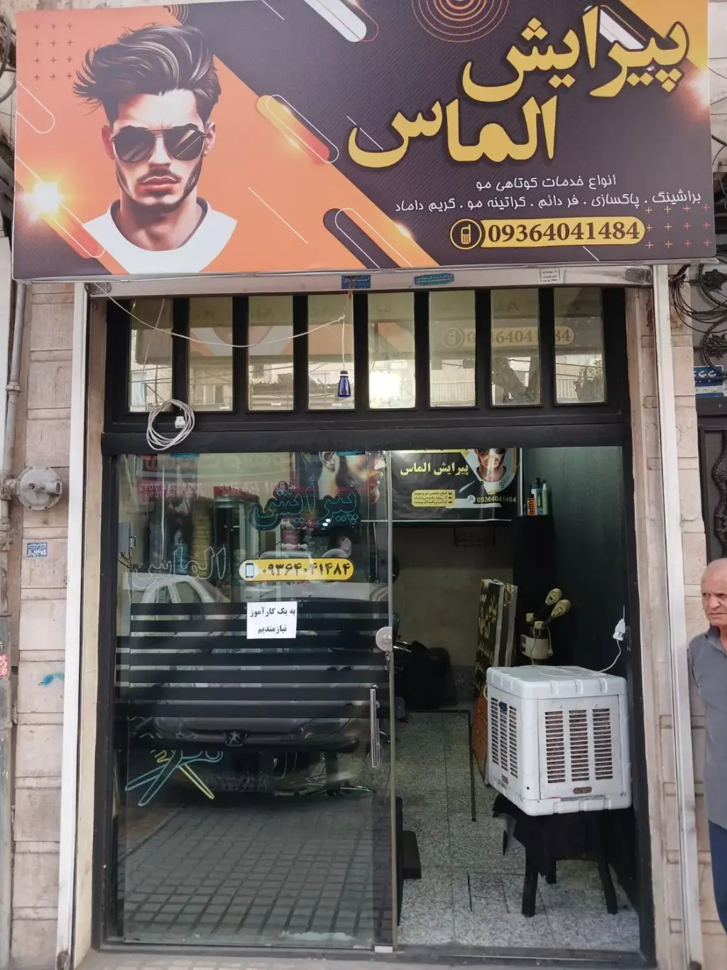 اجاره اداری و تجاری 18 متری در تهرانپارس شرقی