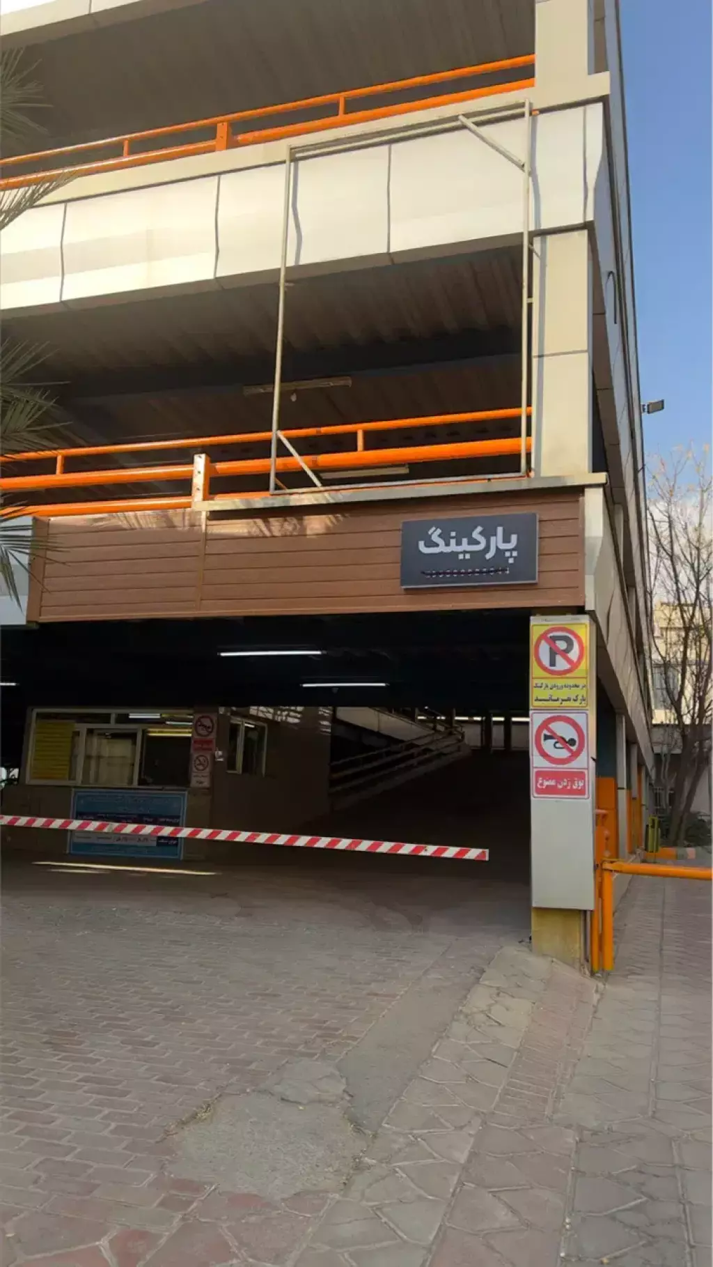 اجاره اداری و تجاری 3000 متری در سلیمانی
