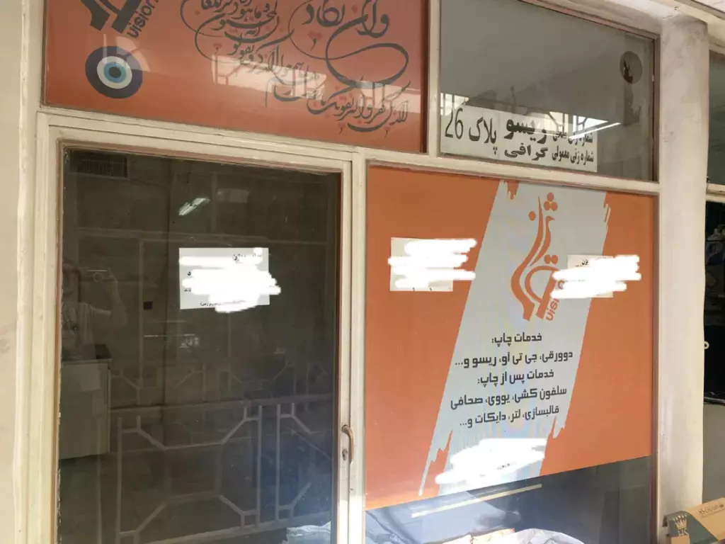 اجاره اداری و تجاری 15 متری در بهارستان