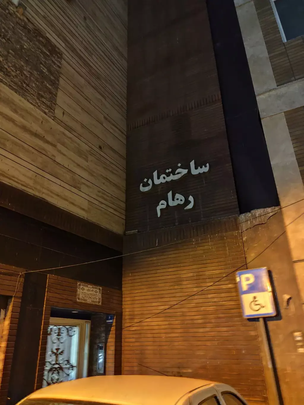 فروش آپارتمان 62 متری در دکتر هوشیار - تصویر 2