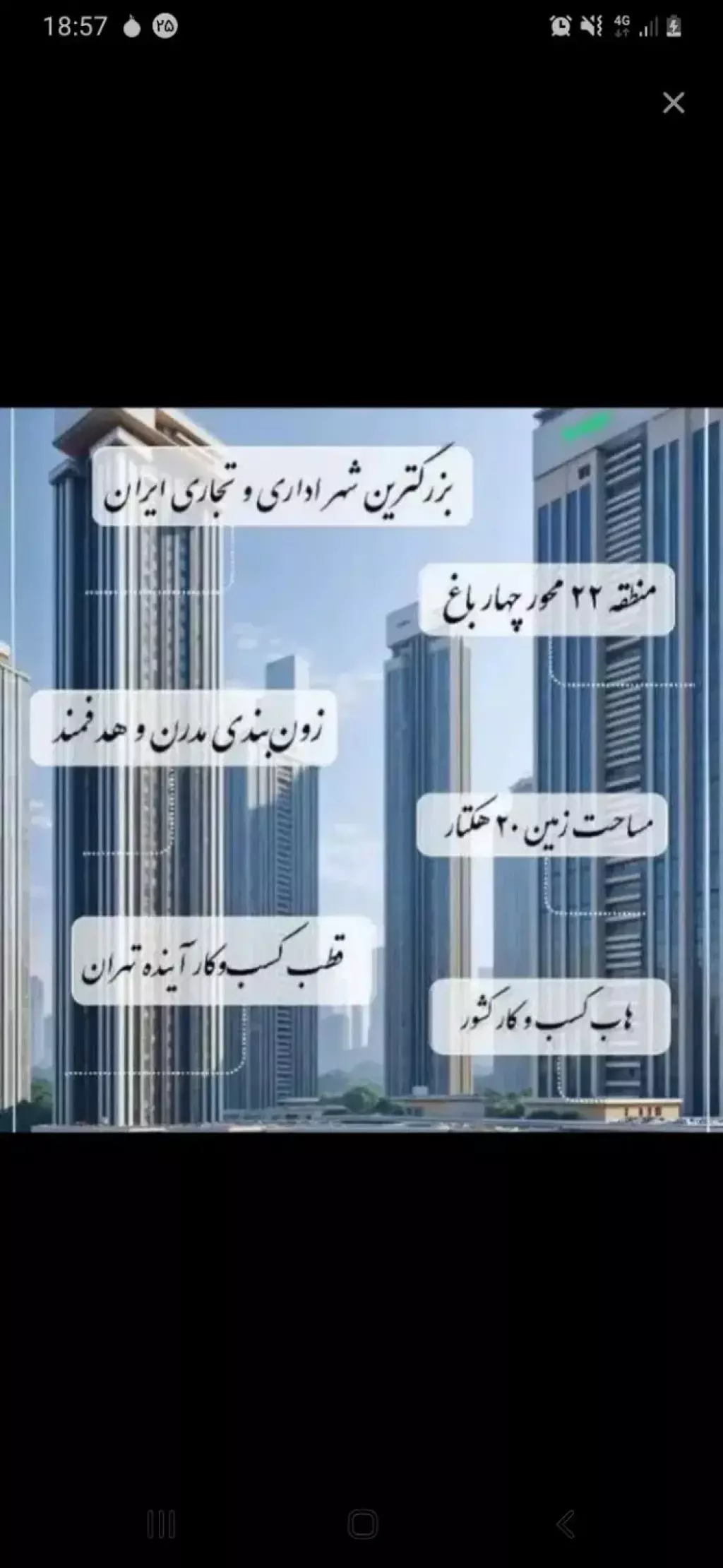 فروش اداری و تجاری 8 متری در شهرک چیتگر