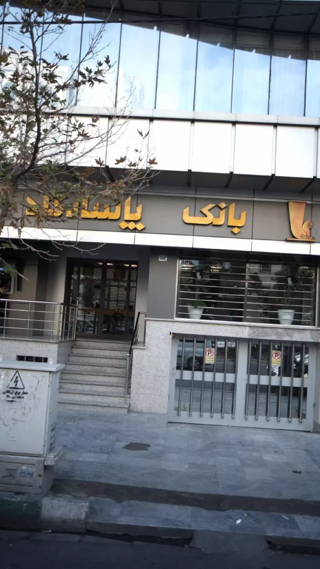 فروش اداری و تجاری 157 متری در درختی