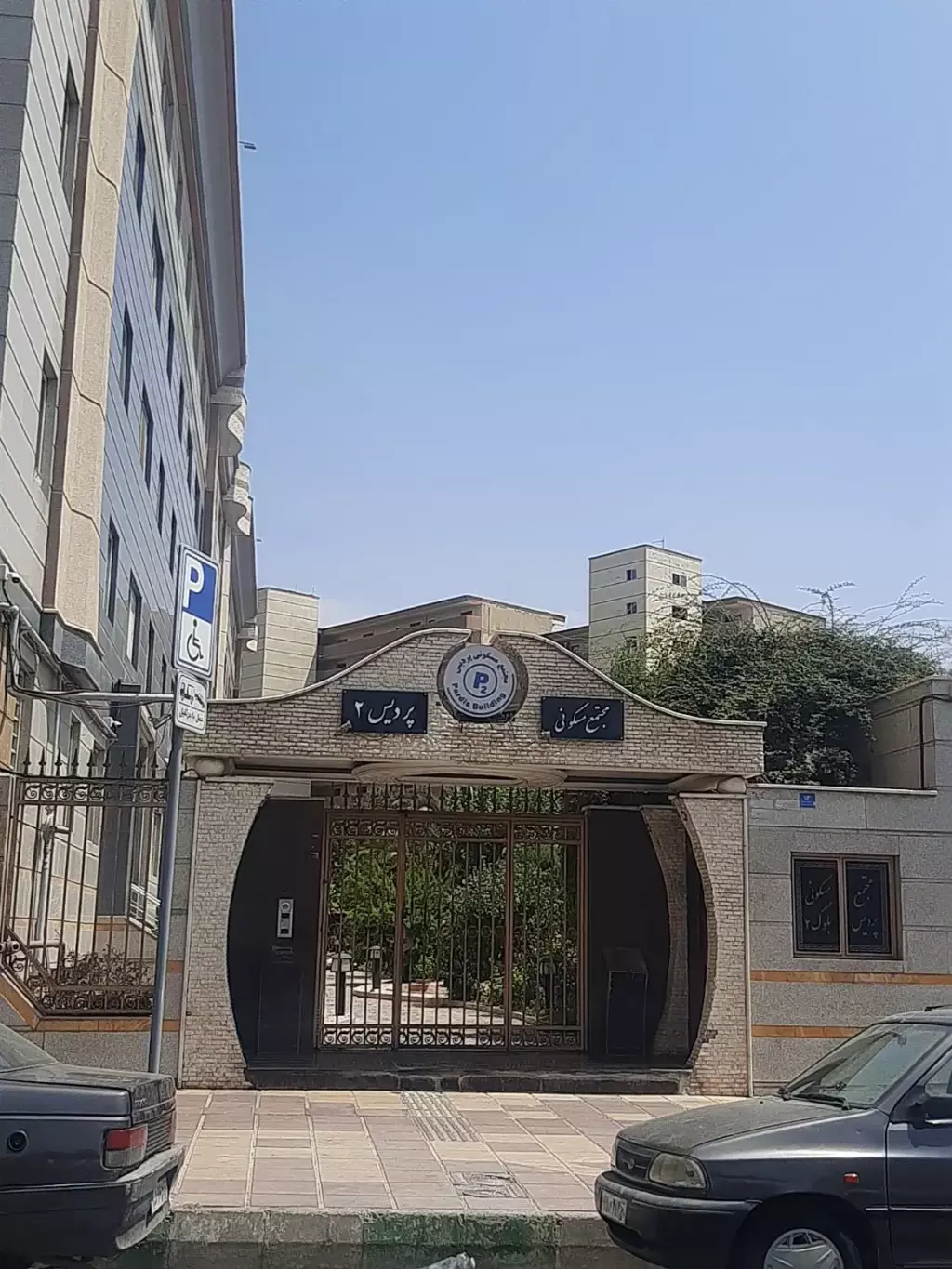 فروش آپارتمان 86 متری در کوی بیمه