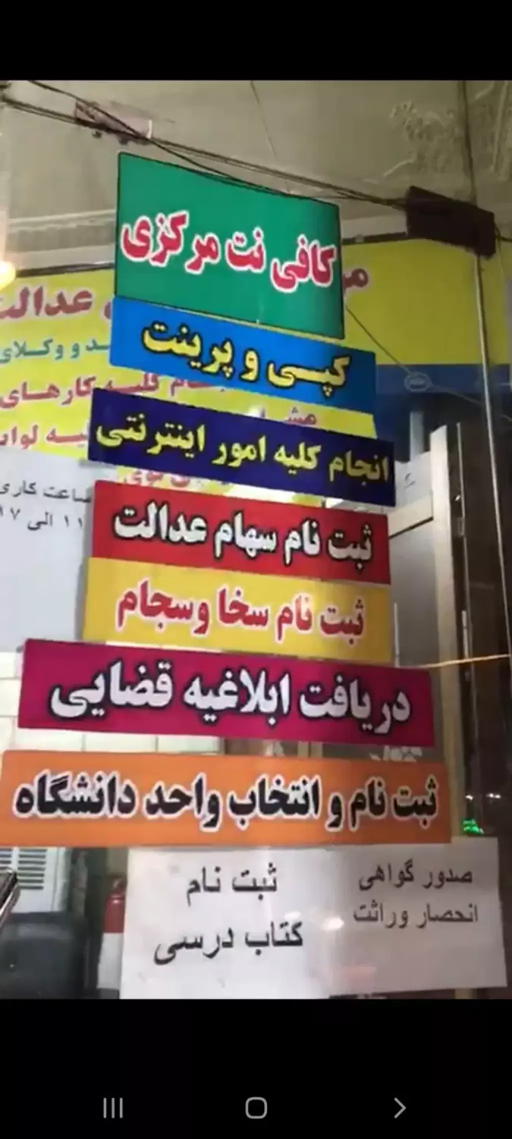 اجاره اداری و تجاری 16 متری در یافتآباد