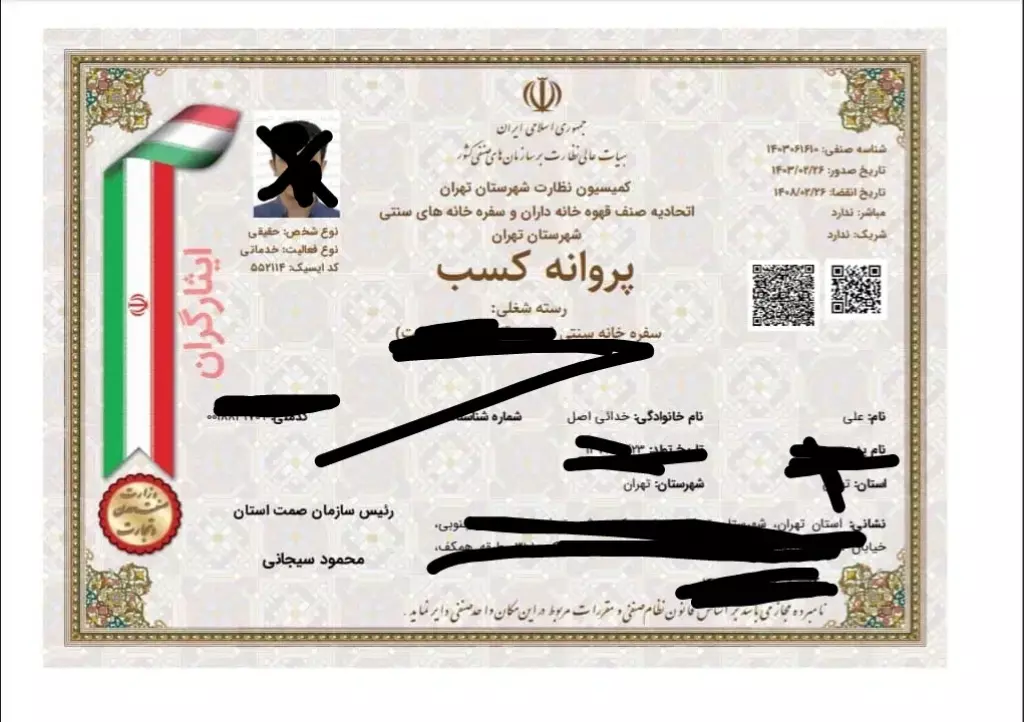 اجاره اداری و تجاری 130 متری در جردن