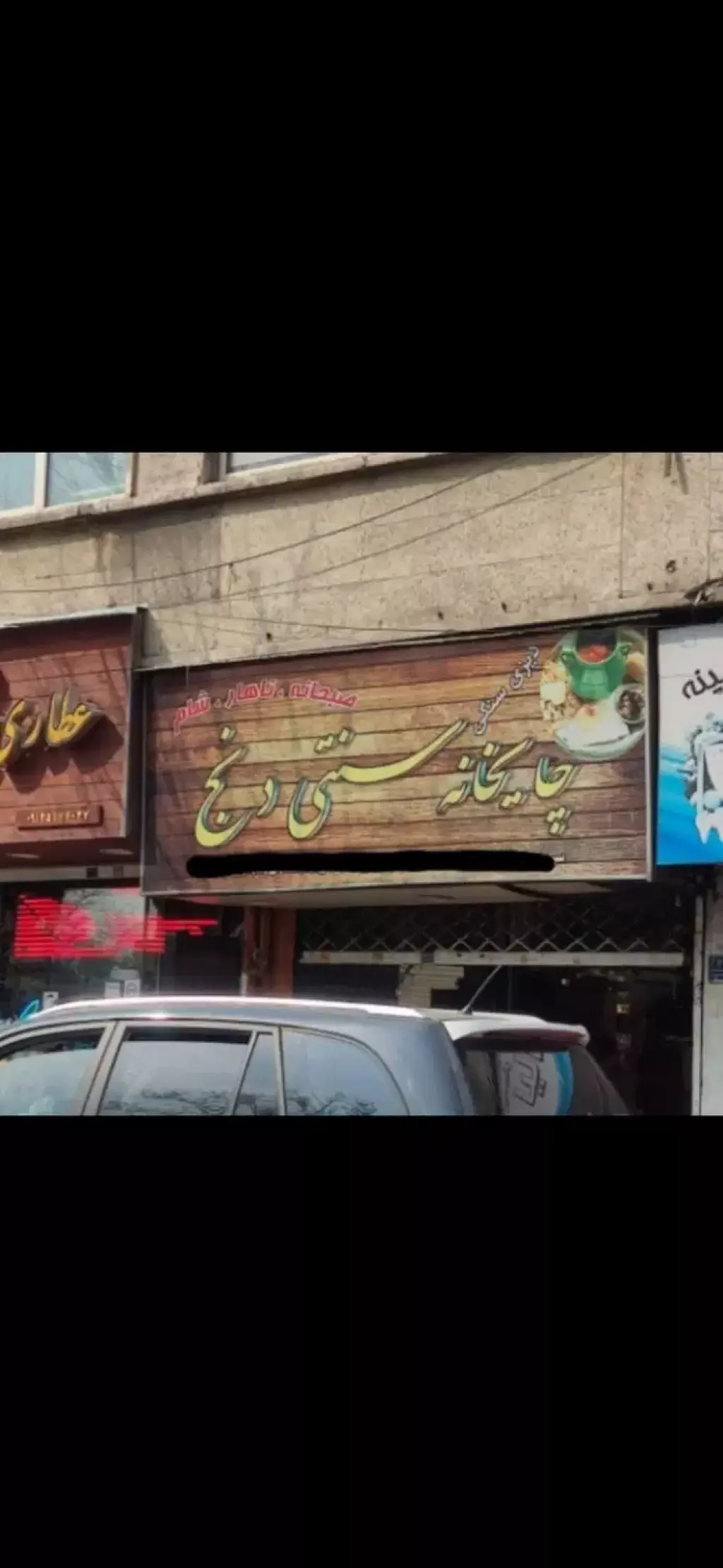 فروش اداری و تجاری 100 متری در ارامنه