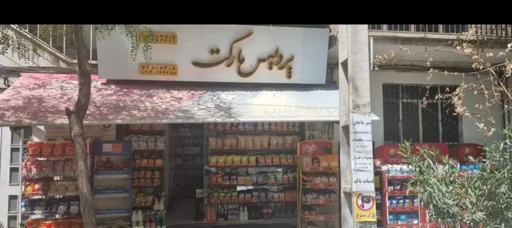 اجاره اداری و تجاری 24 متری در دردشت