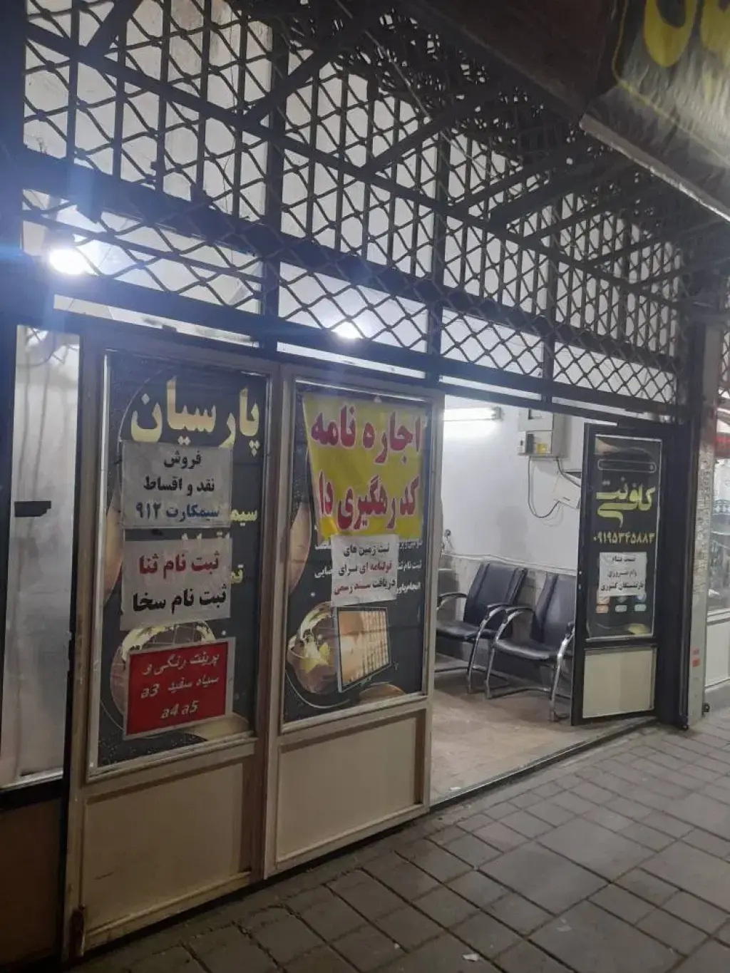 فروش اداری و تجاری 22 متری در یافت‌آباد - تصویر 4