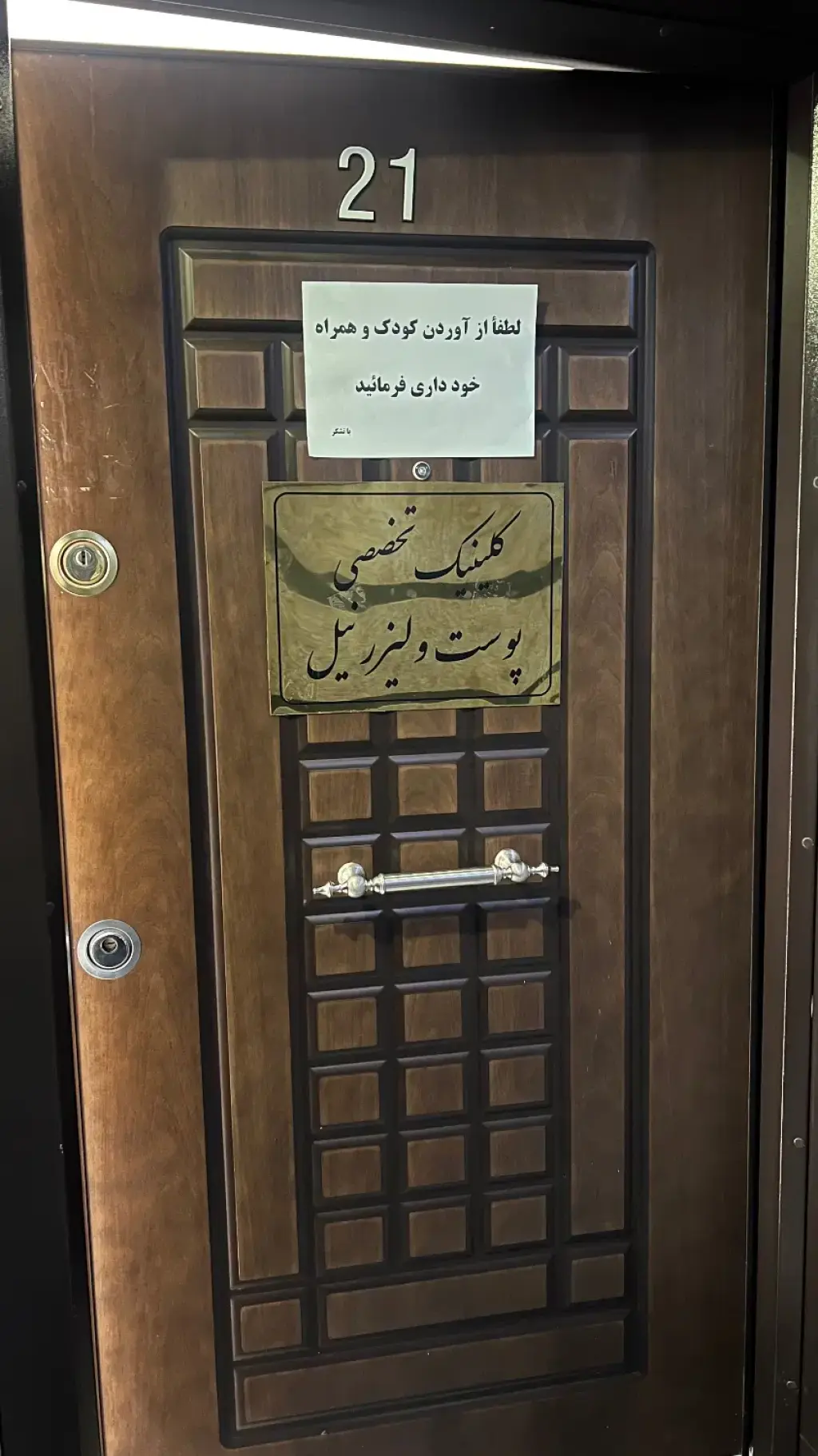 اجاره اداری و تجاری 15 متری در اختیاریه