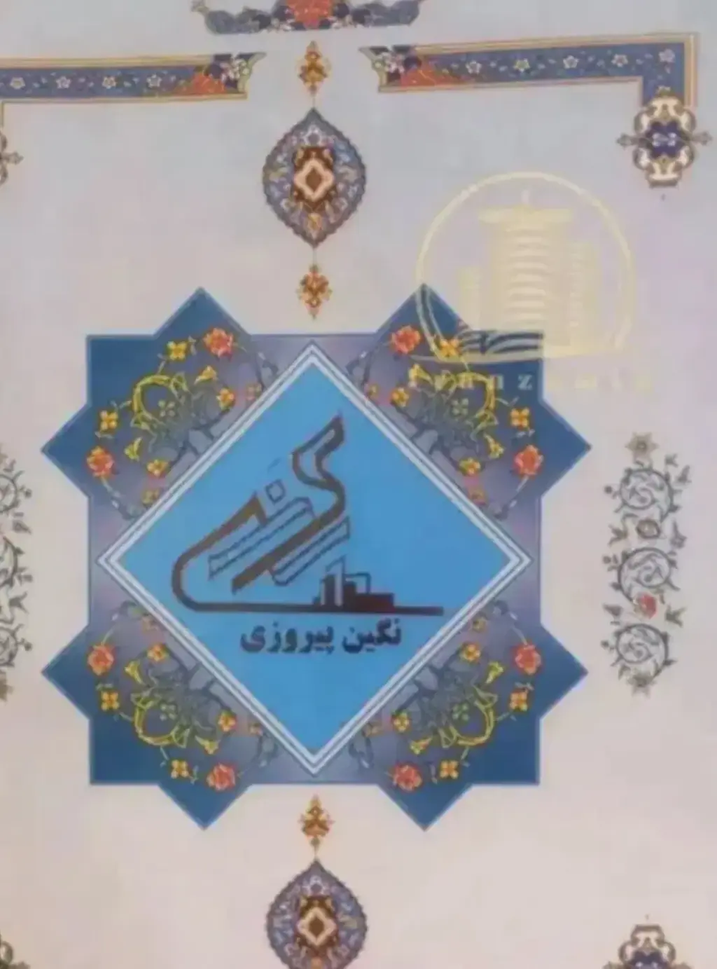 فروش زمین و کلنگی 7 متری در نیروی هوایی (پیروزی)