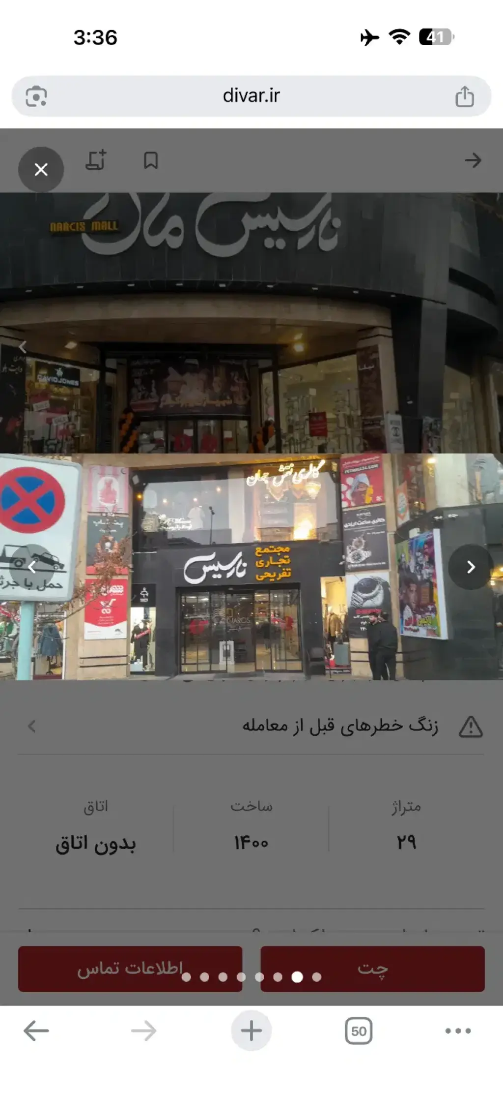 اجاره اداری و تجاری 17 متری در تهرانپارس غربی - تصویر 2