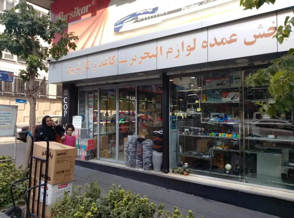 اجاره اداری و تجاری 186 متری در ایرانشهر - تصویر 2