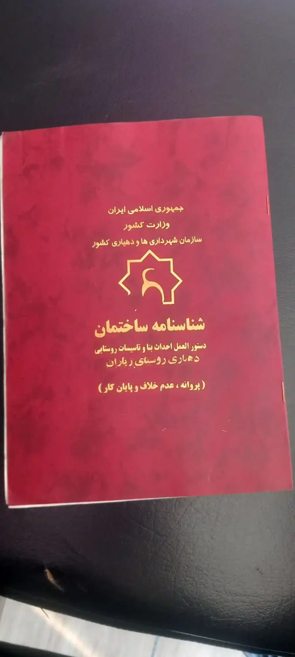 فروش خانه و ویلا 330 متری در امیریه - تصویر 6