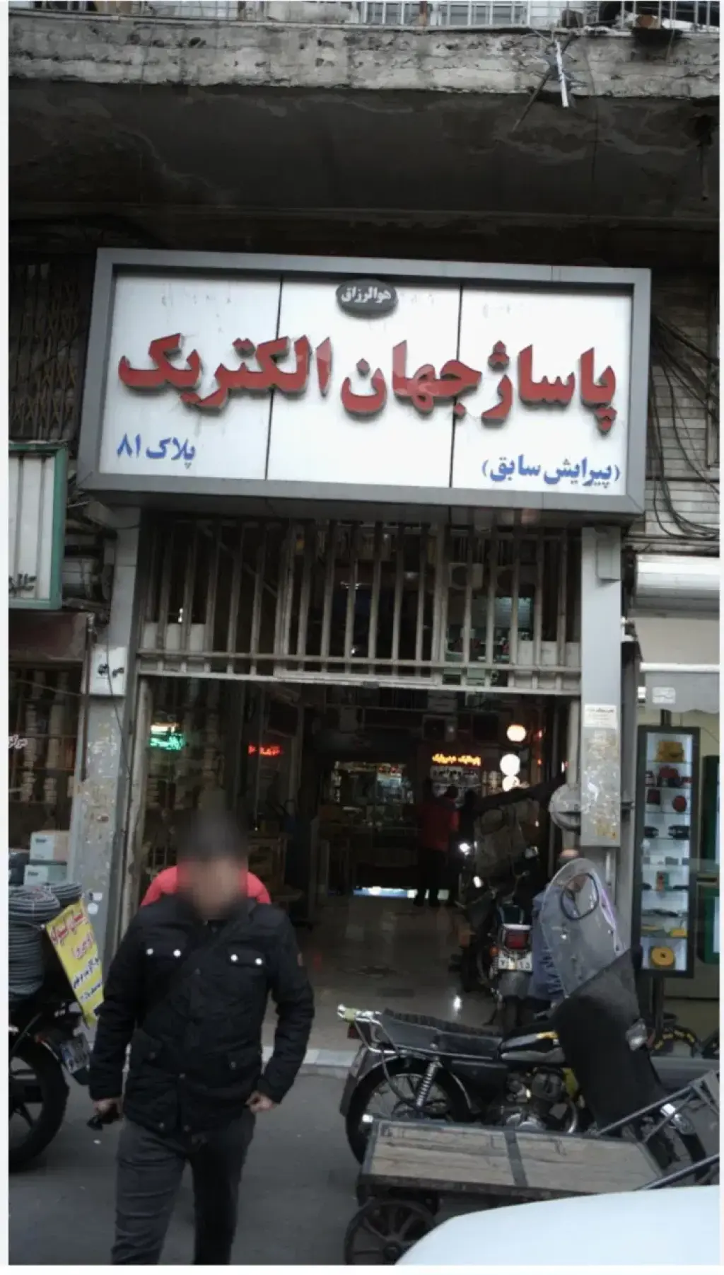 اجاره اداری و تجاری 14 متری در لاله زار