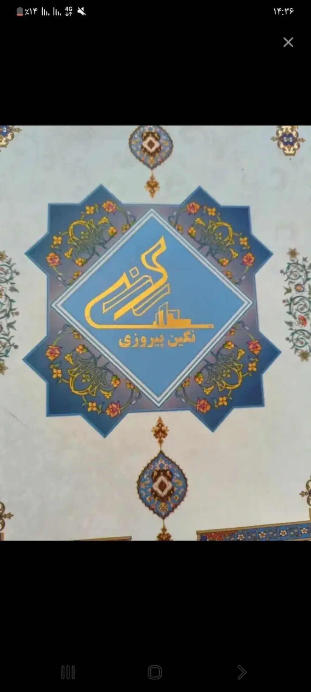 پیشفروش ملک در صفا