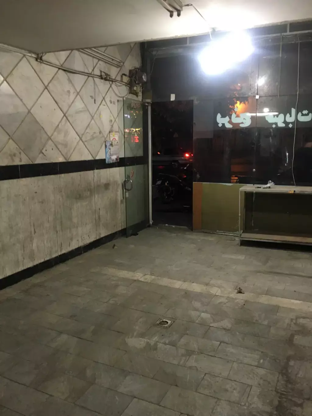 مغازه فروشی