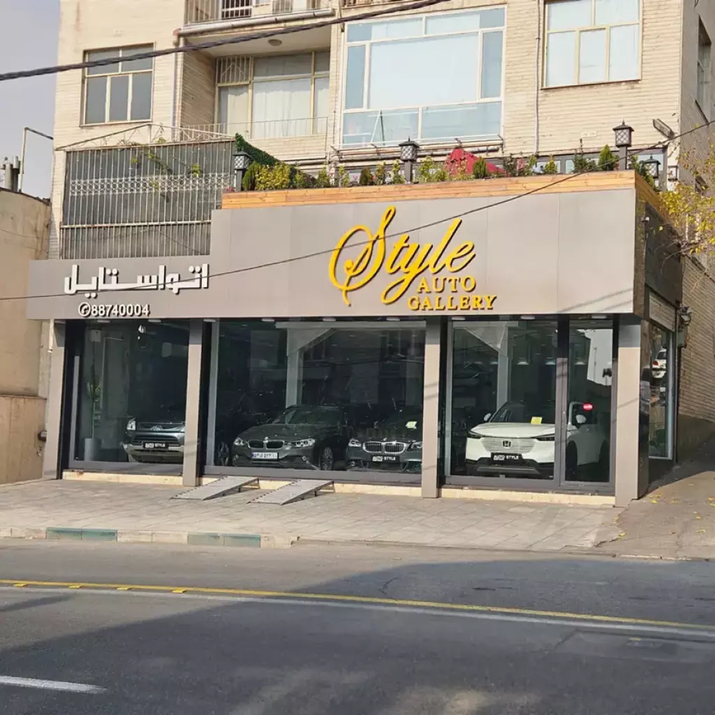 بر خیابان مطهری