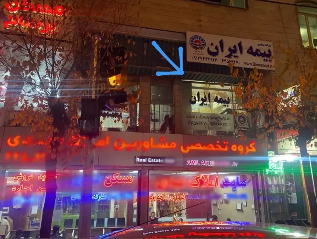 فروش اداری و تجاری 11 متری در تهرانسر شرقی