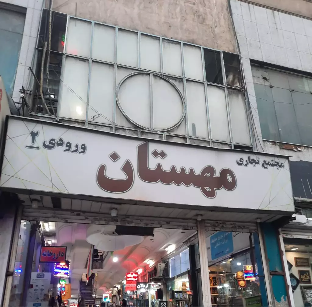 اجاره اداری و تجاری 70 متری در جمالزاده