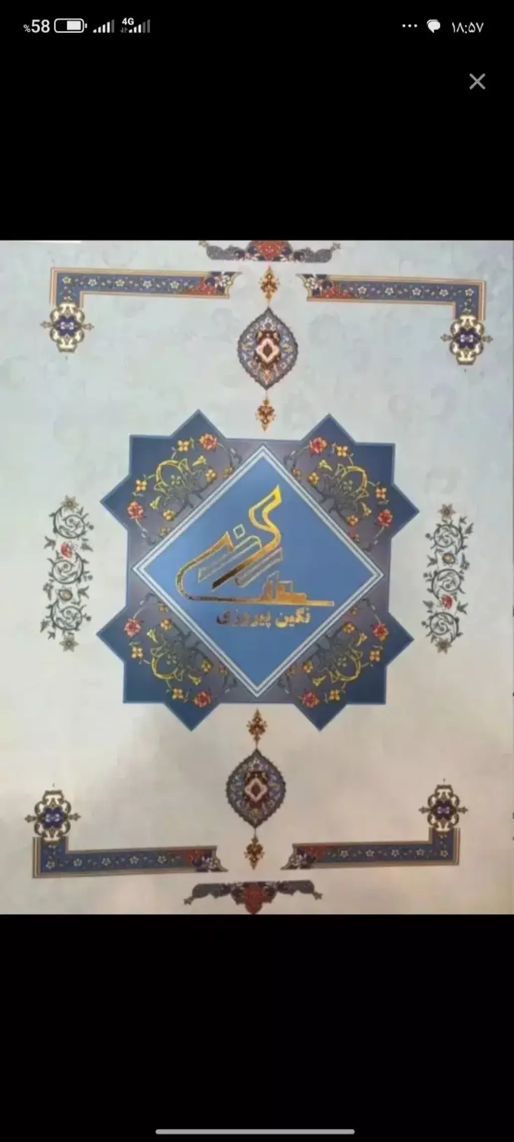 پیشفروش ملک در بوستان ولایت