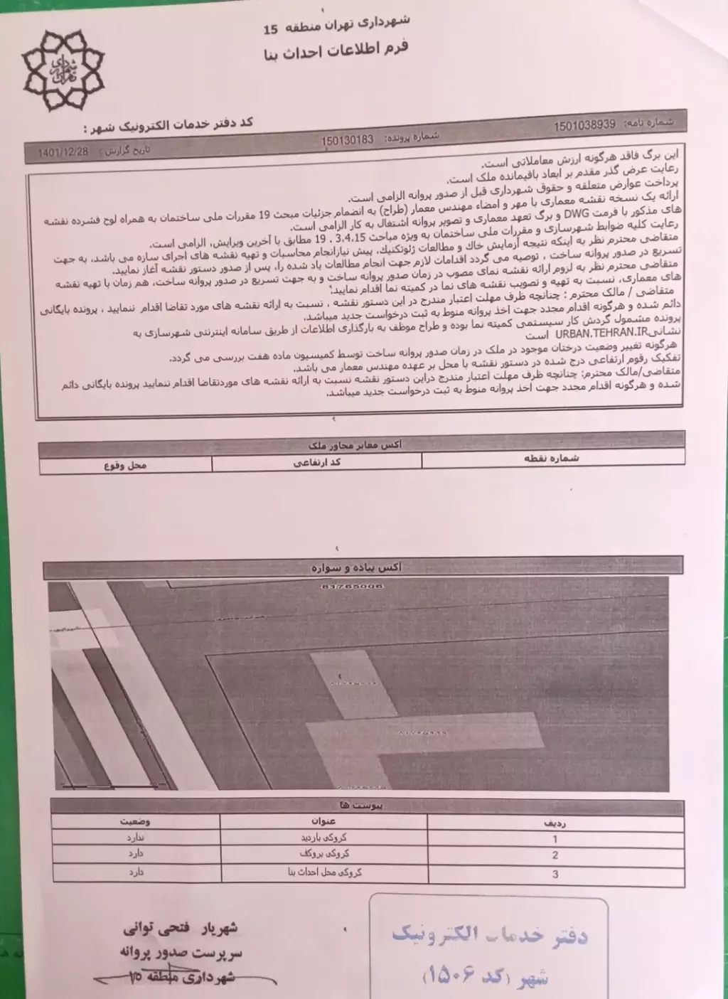 فروش زمین و کلنگی 120 متری در مسعودیه