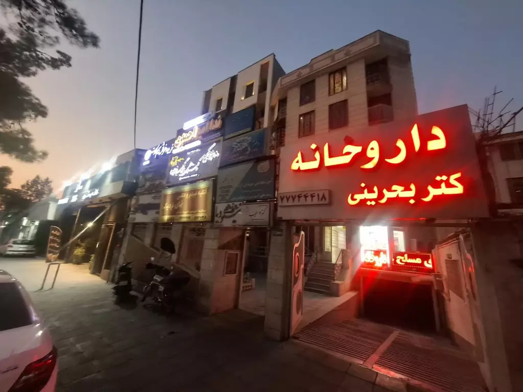 فروش اداری و تجاری 58 متری در تهرانپارس غربی