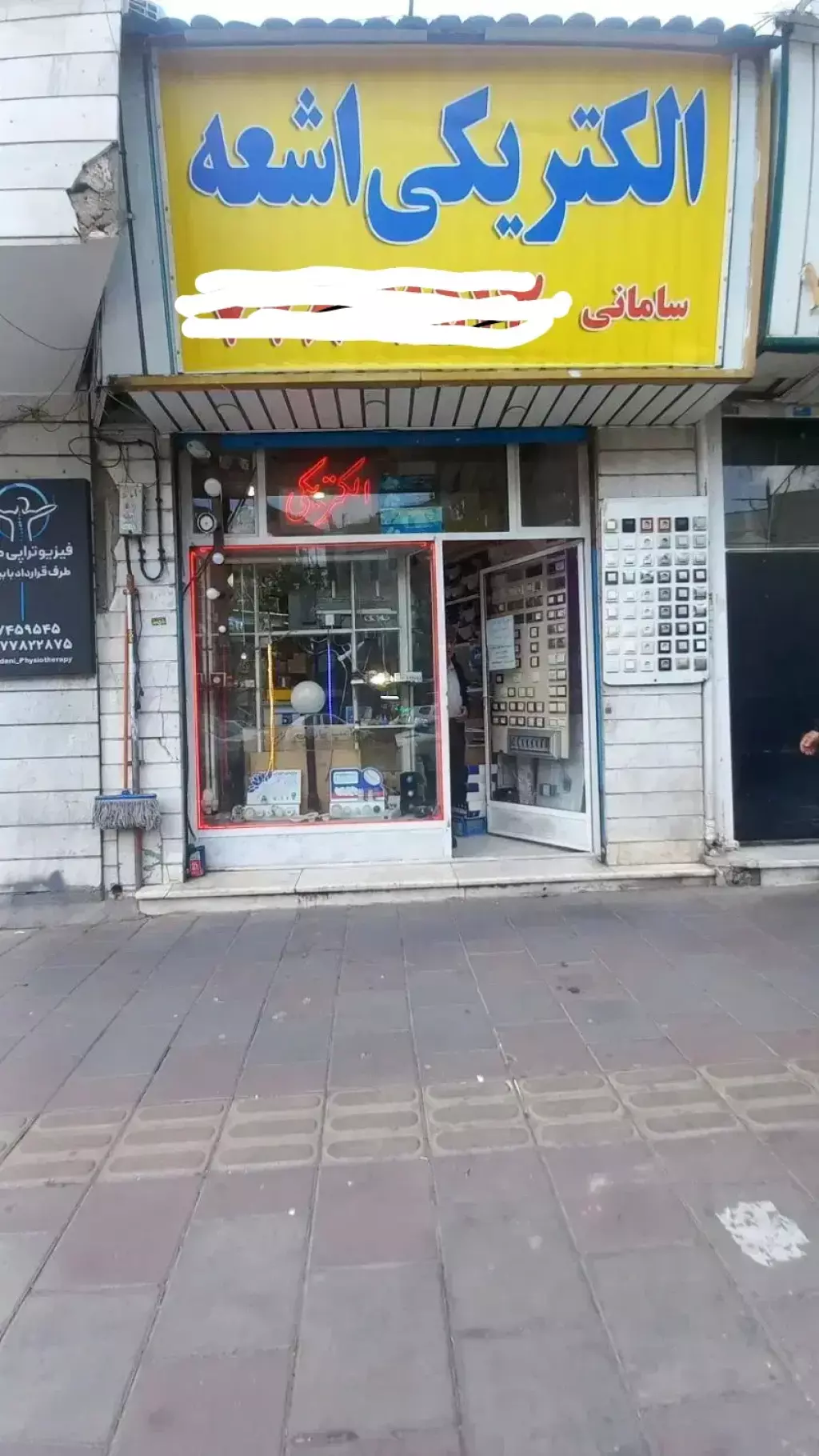 فروش اداری و تجاری 19 متری در فدک