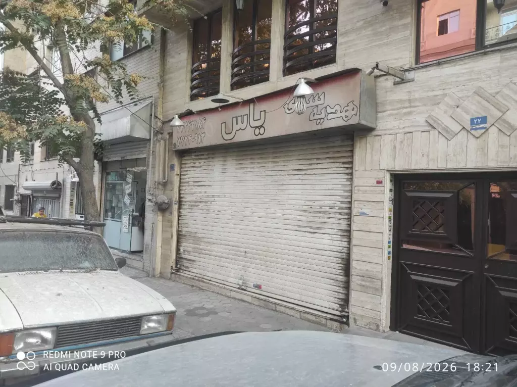 اجاره اداری و تجاری 22 متری در استقلال