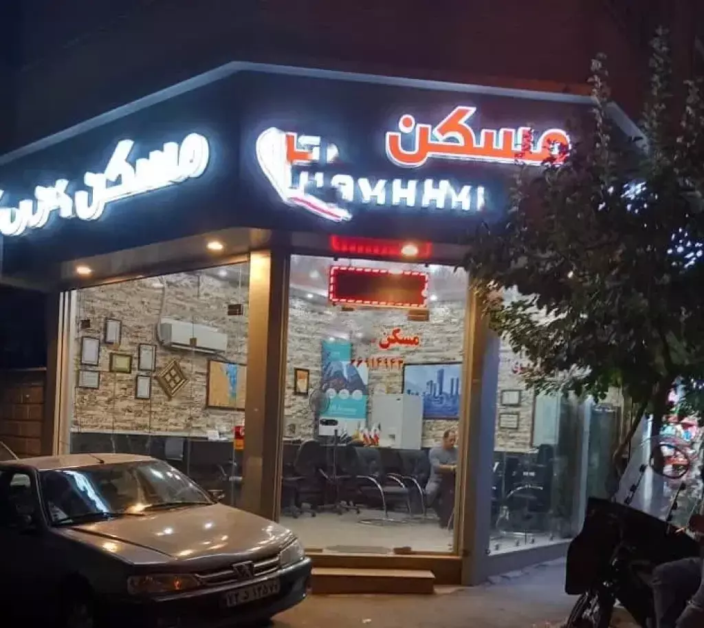فروش اداری و تجاری 34 متری در جمالزاده
