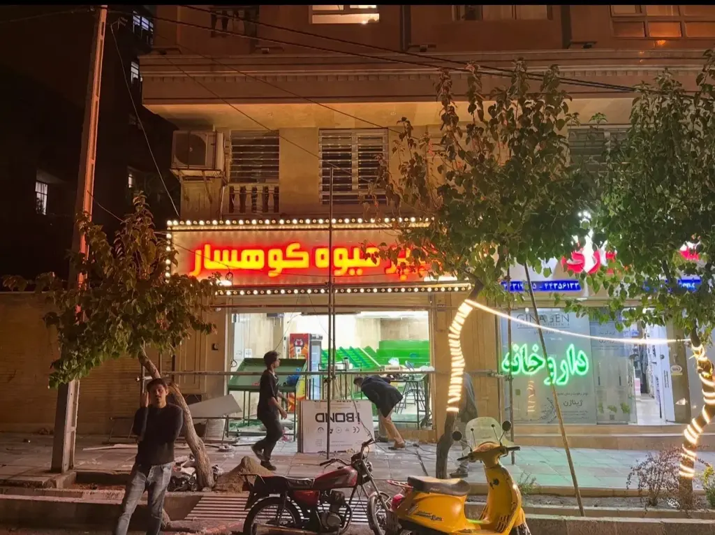 فروش اداری و تجاری 62 متری در شهران جنوبی