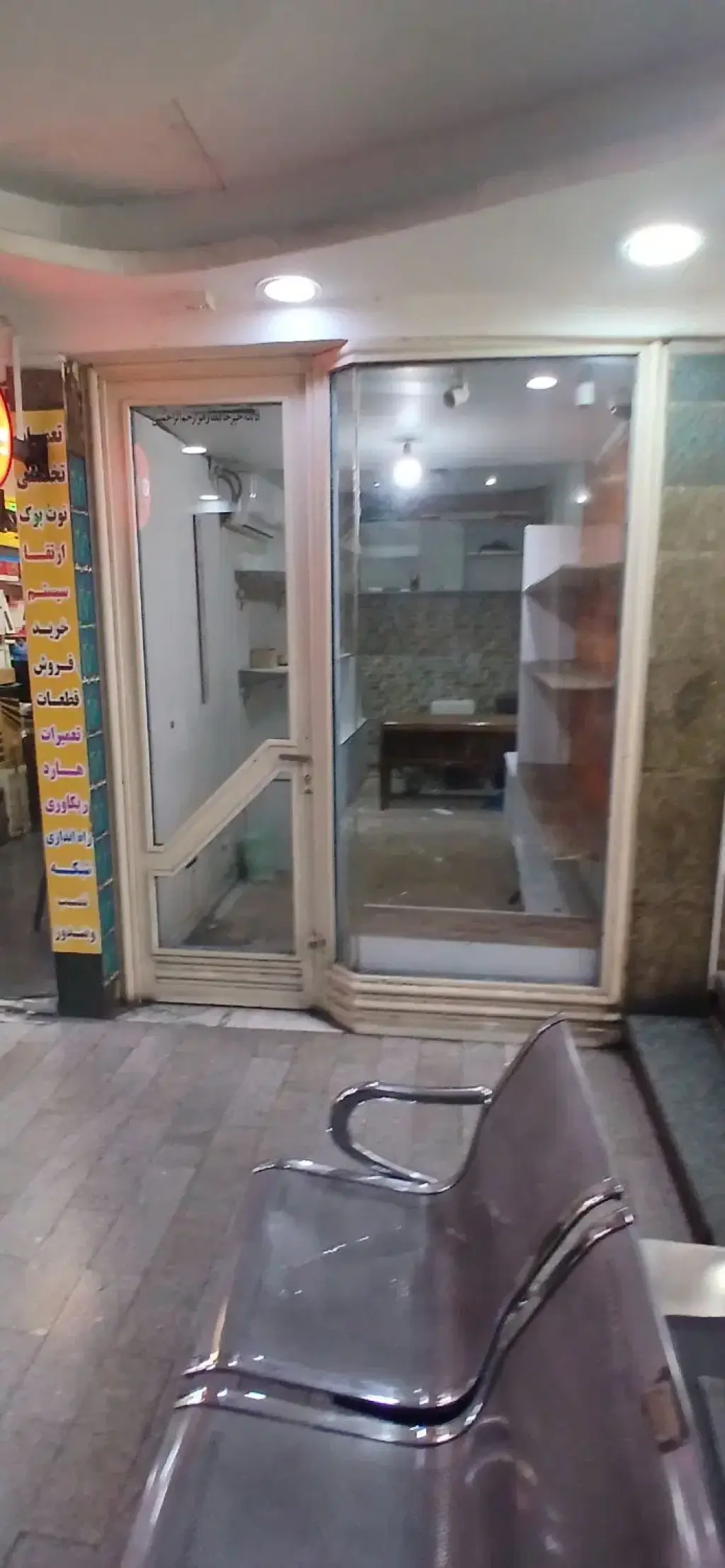 فروش اداری و تجاری 12 متری در فردوس